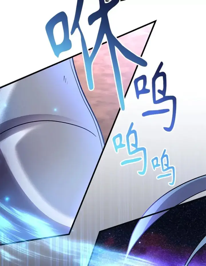 漫画《10星级扭蛋玩家》45.残骸蜕皮第43张图