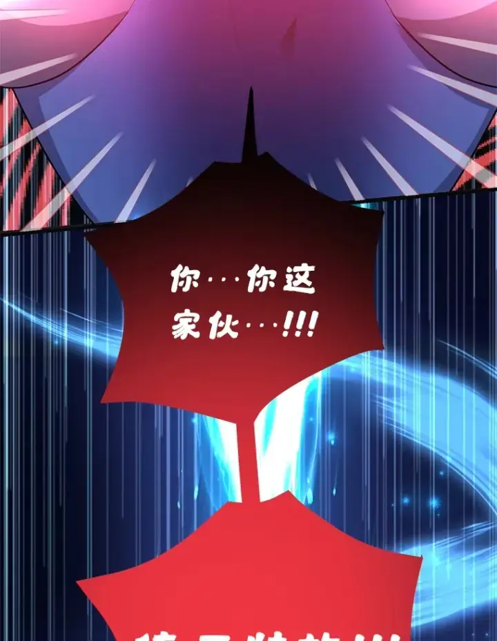 漫画《10星级扭蛋玩家》45.残骸蜕皮第45张图