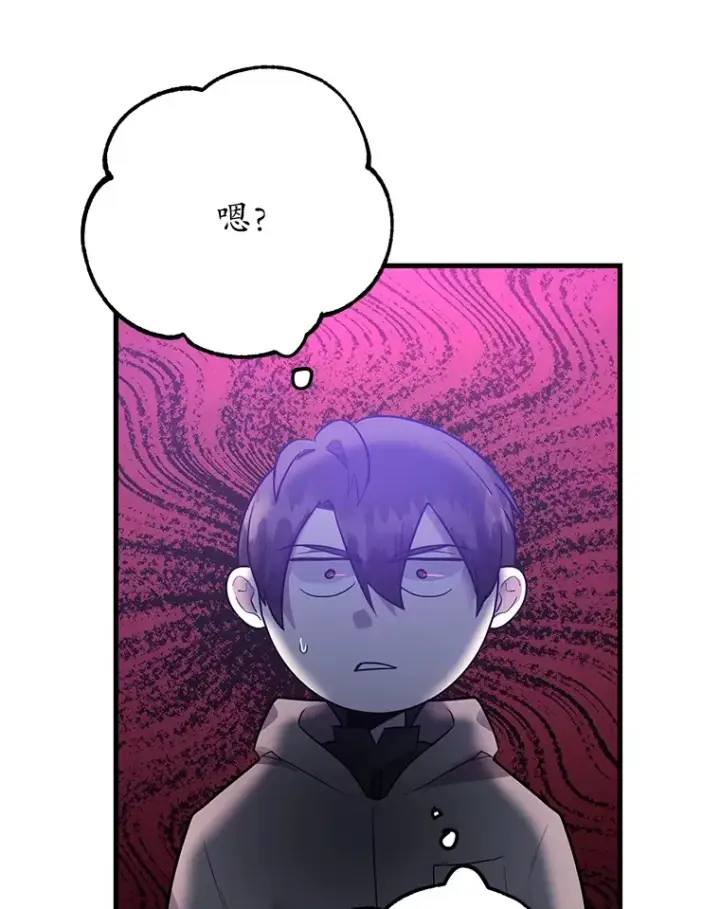 漫画《10星级扭蛋玩家》45.残骸蜕皮第58张图