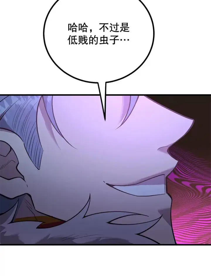 漫画《10星级扭蛋玩家》45.残骸蜕皮第63张图