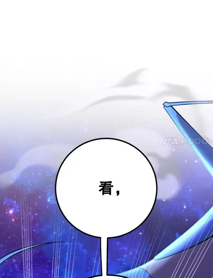 漫画《10星级扭蛋玩家》45.残骸蜕皮第64张图