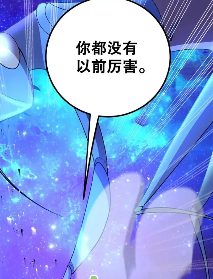 漫画《10星级扭蛋玩家》45.残骸蜕皮第65张图
