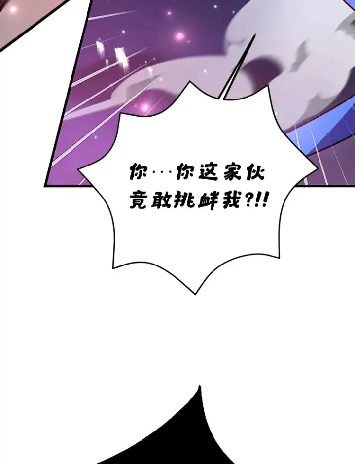 漫画《10星级扭蛋玩家》45.残骸蜕皮第69张图