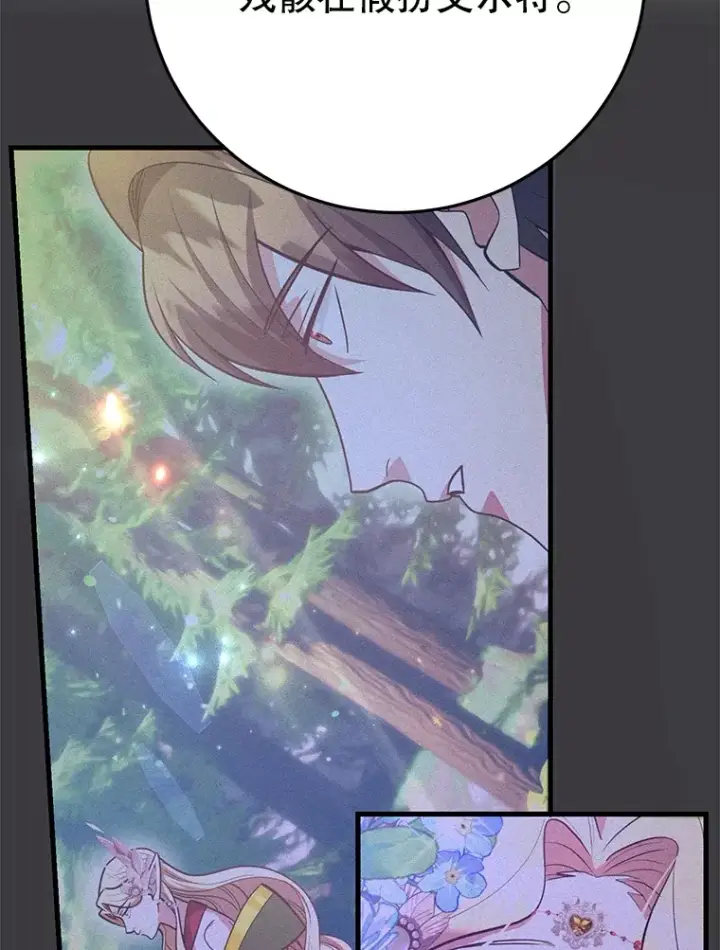 漫画《10星级扭蛋玩家》45.残骸蜕皮第7张图