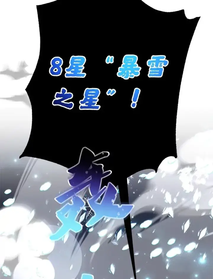 漫画《10星级扭蛋玩家》45.残骸蜕皮第70张图