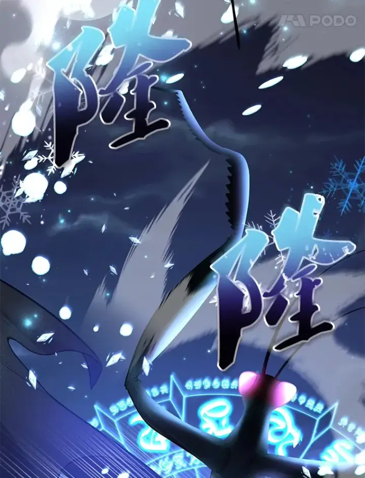 漫画《10星级扭蛋玩家》45.残骸蜕皮第71张图