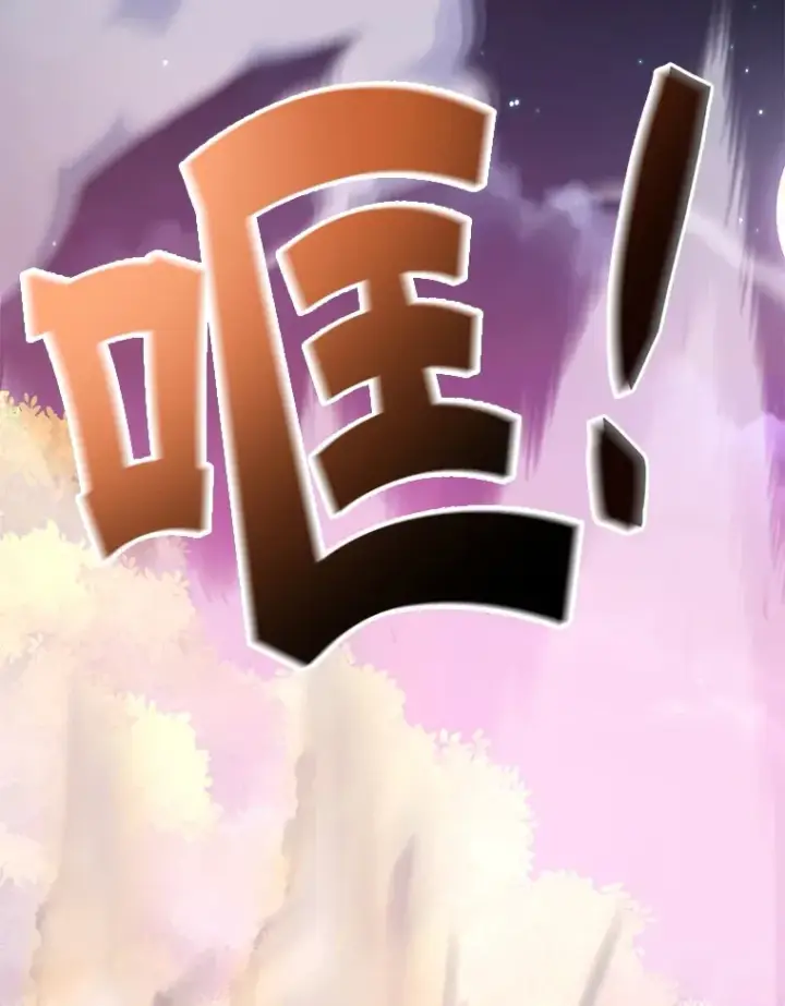漫画《10星级扭蛋玩家》45.残骸蜕皮第80张图