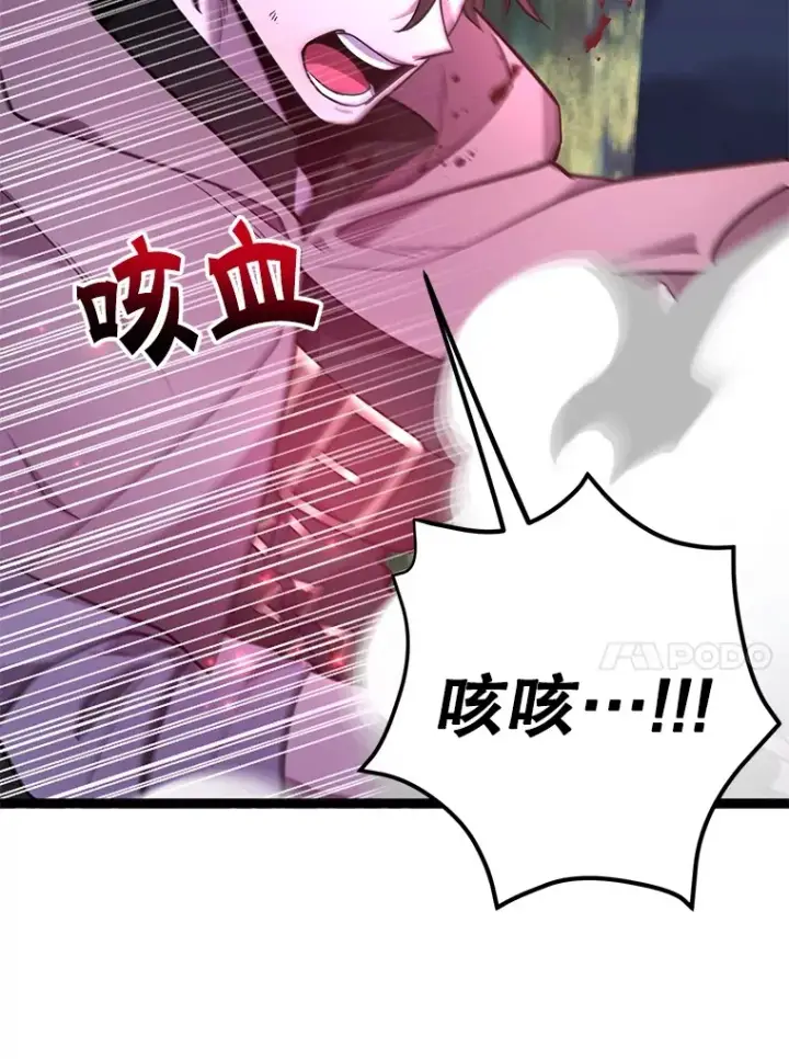 漫画《10星级扭蛋玩家》46.王车易位第103张图