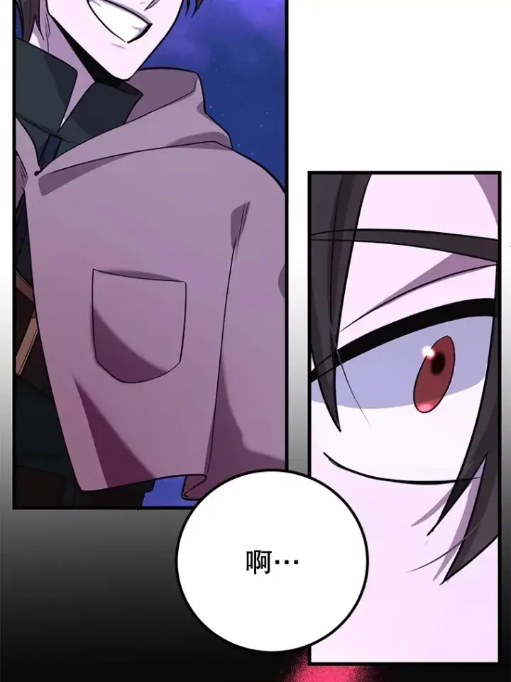 漫画《10星级扭蛋玩家》46.王车易位第108张图