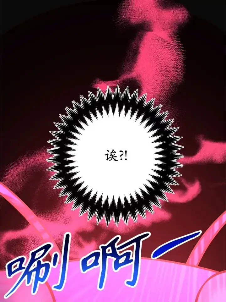 漫画《10星级扭蛋玩家》46.王车易位第109张图