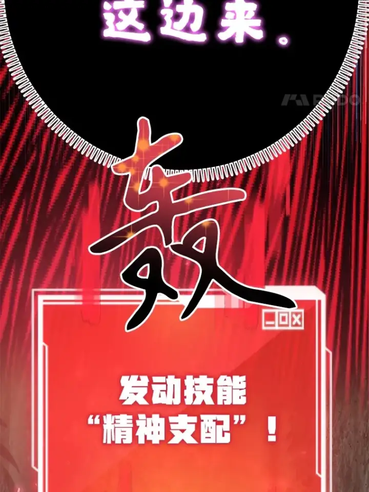 漫画《10星级扭蛋玩家》46.王车易位第113张图