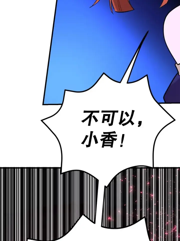 漫画《10星级扭蛋玩家》46.王车易位第117张图