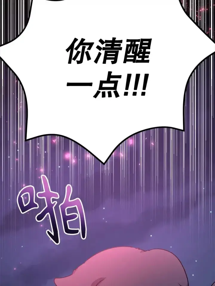 漫画《10星级扭蛋玩家》46.王车易位第118张图