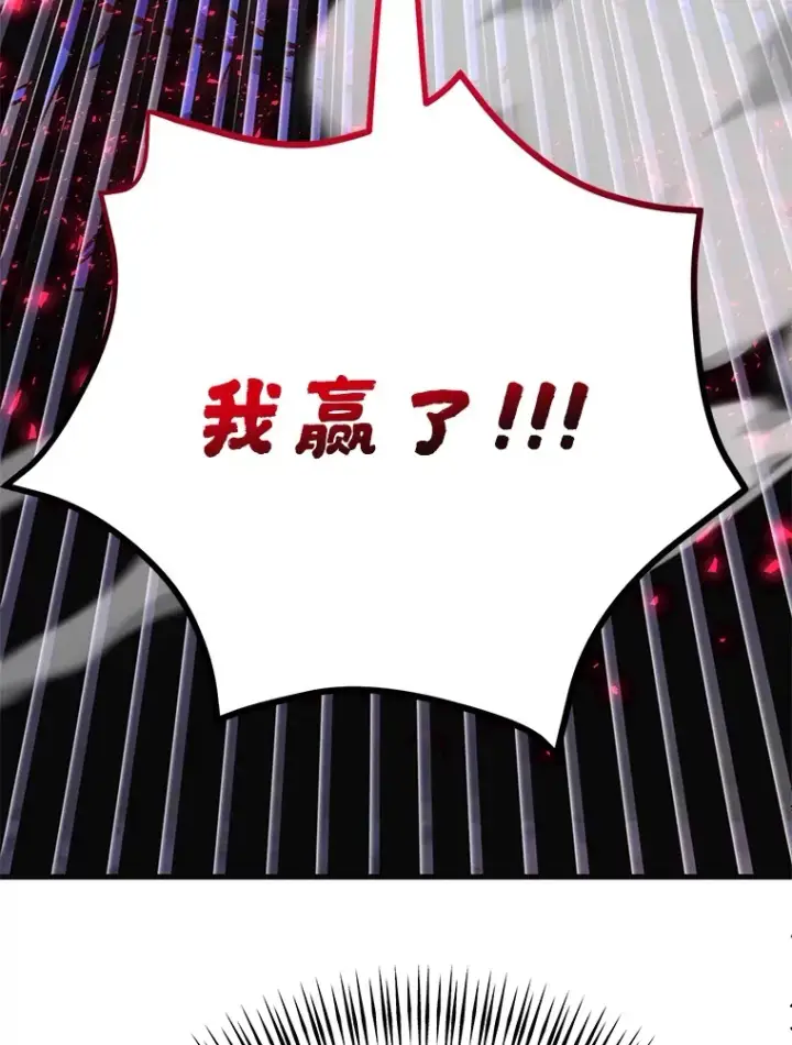漫画《10星级扭蛋玩家》46.王车易位第123张图