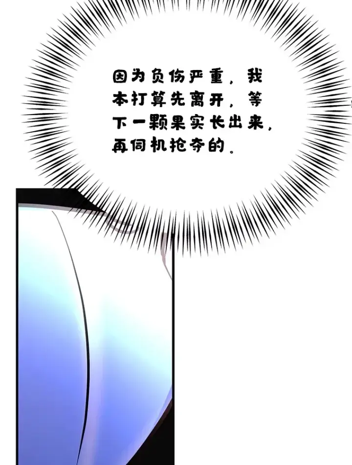 漫画《10星级扭蛋玩家》46.王车易位第124张图