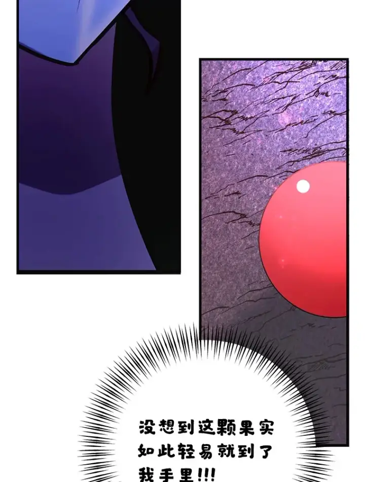 漫画《10星级扭蛋玩家》46.王车易位第125张图