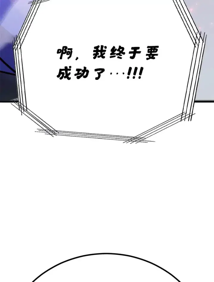 漫画《10星级扭蛋玩家》46.王车易位第127张图