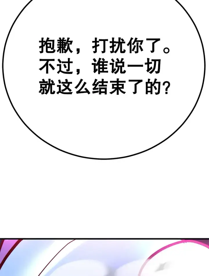 漫画《10星级扭蛋玩家》46.王车易位第128张图
