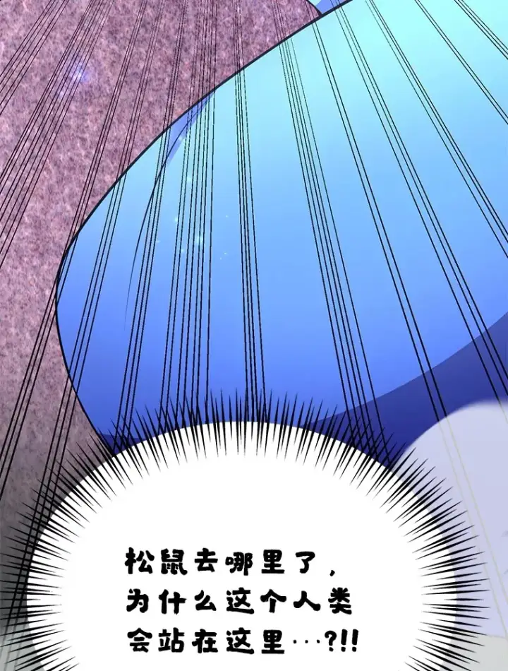 漫画《10星级扭蛋玩家》46.王车易位第131张图