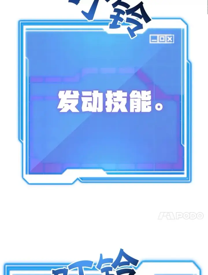 漫画《10星级扭蛋玩家》46.王车易位第135张图
