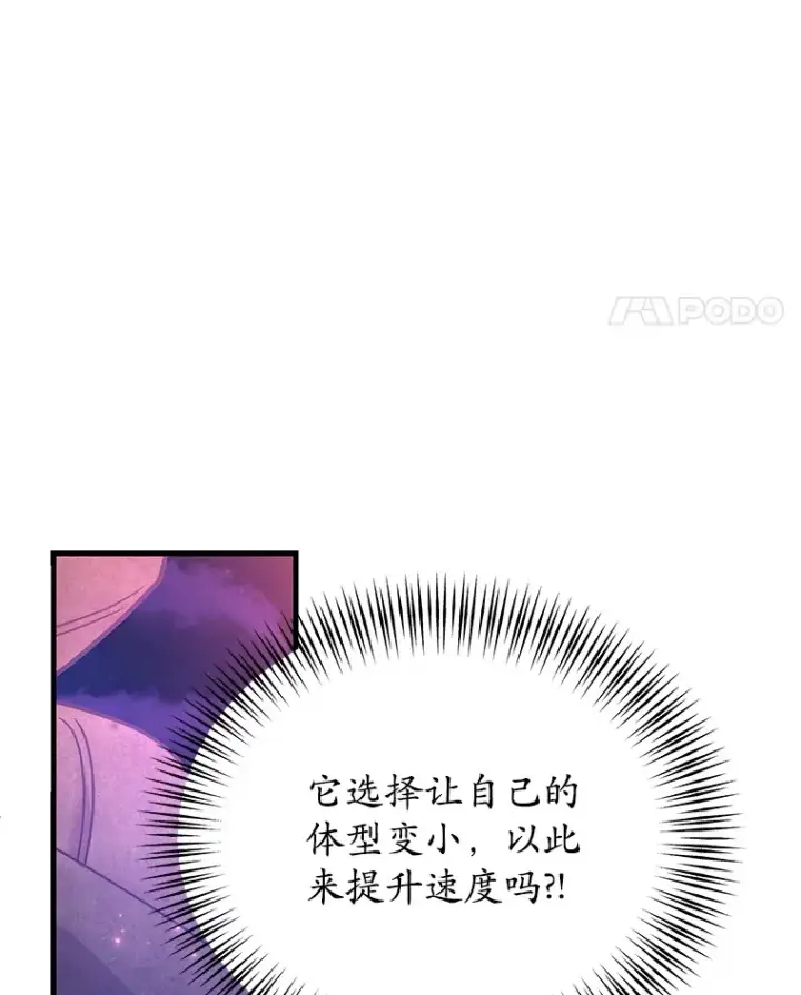 漫画《10星级扭蛋玩家》46.王车易位第14张图