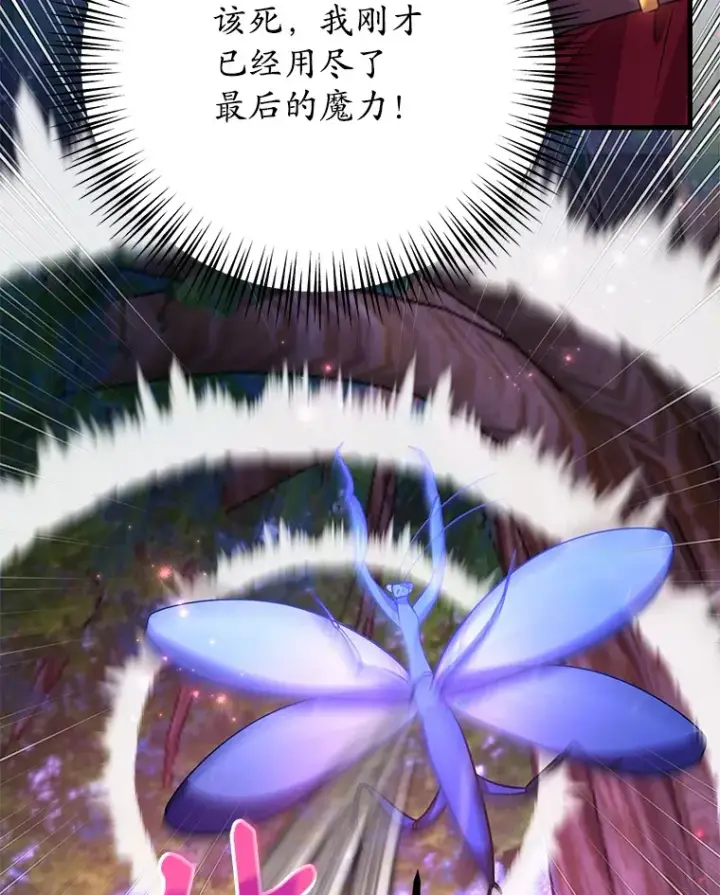 漫画《10星级扭蛋玩家》46.王车易位第16张图