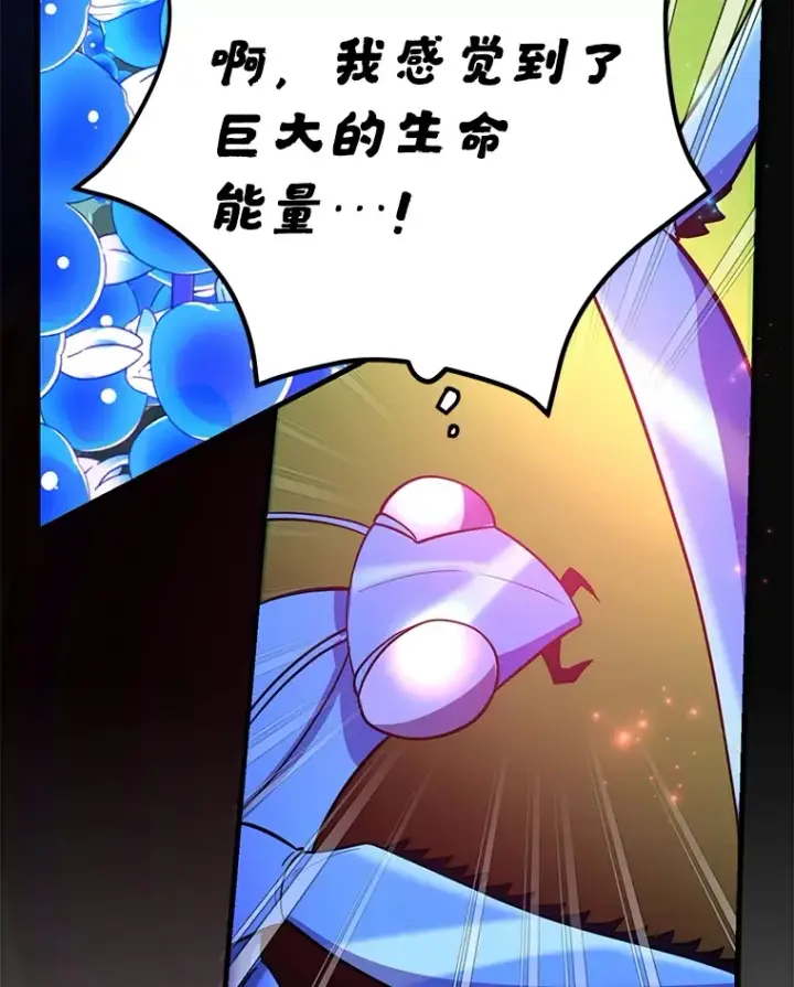 漫画《10星级扭蛋玩家》46.王车易位第22张图