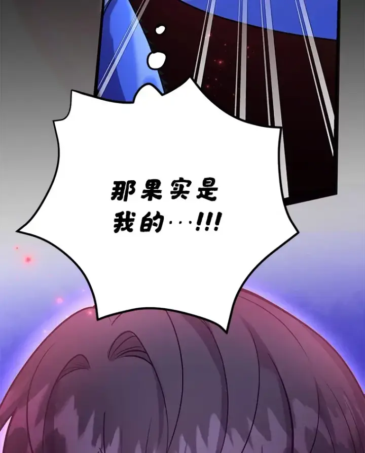 漫画《10星级扭蛋玩家》46.王车易位第23张图