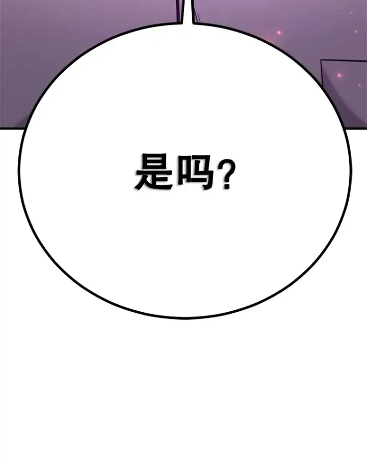 漫画《10星级扭蛋玩家》46.王车易位第25张图