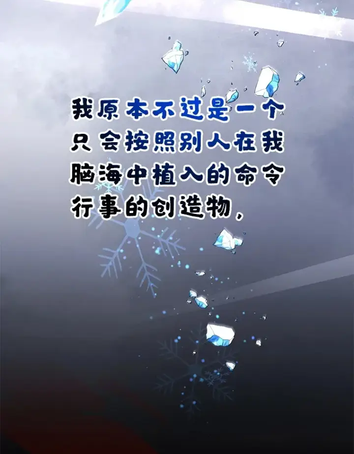 漫画《10星级扭蛋玩家》46.王车易位第3张图
