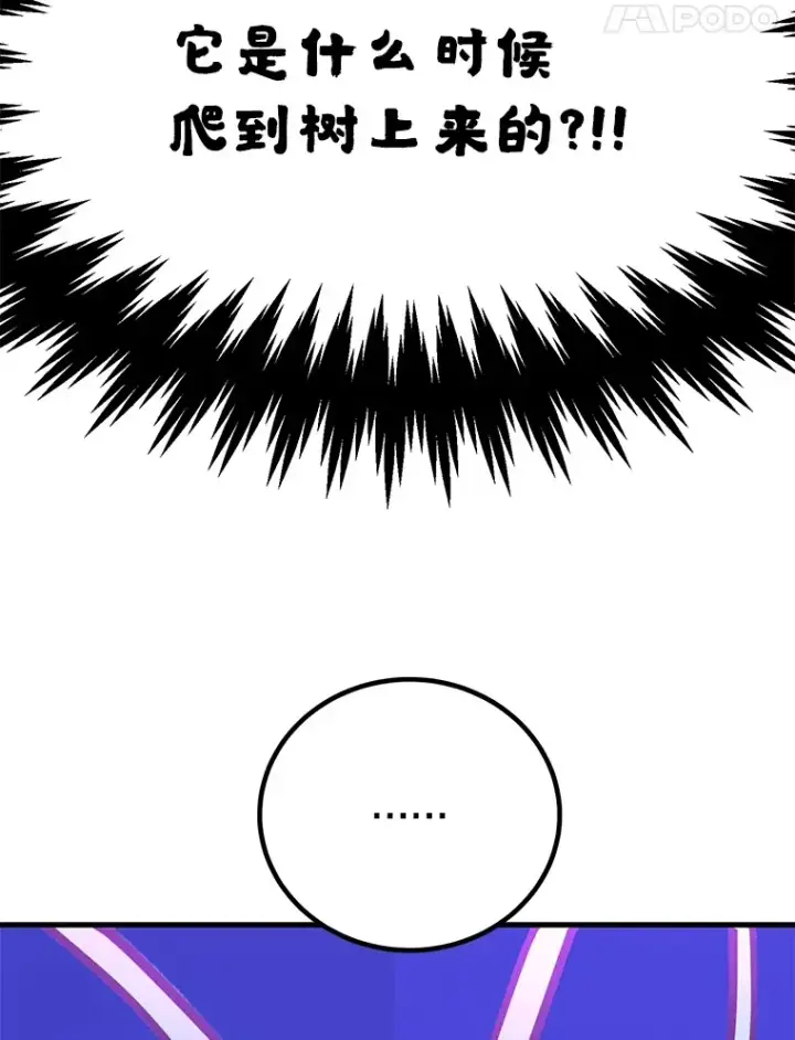 漫画《10星级扭蛋玩家》46.王车易位第32张图