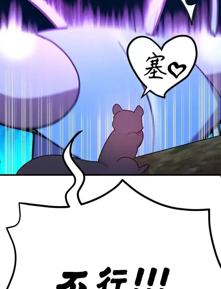 漫画《10星级扭蛋玩家》46.王车易位第34张图