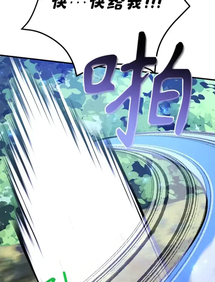 漫画《10星级扭蛋玩家》46.王车易位第36张图