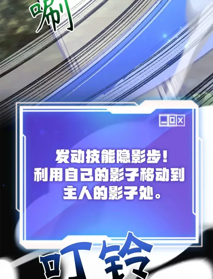 漫画《10星级扭蛋玩家》46.王车易位第37张图
