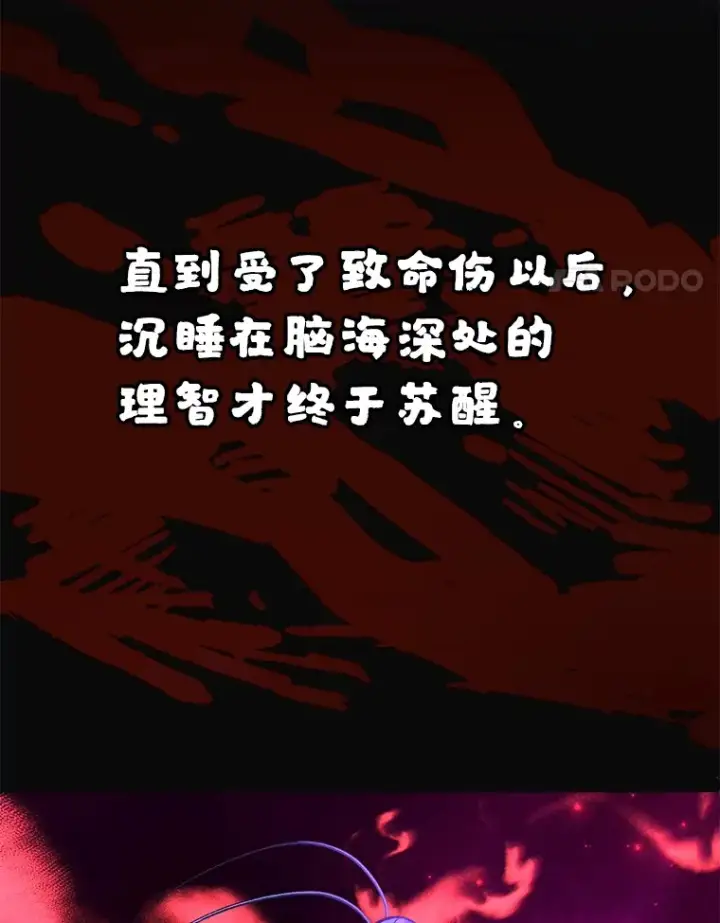 漫画《10星级扭蛋玩家》46.王车易位第4张图