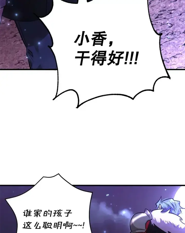 漫画《10星级扭蛋玩家》46.王车易位第43张图