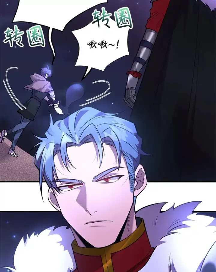 漫画《10星级扭蛋玩家》46.王车易位第44张图