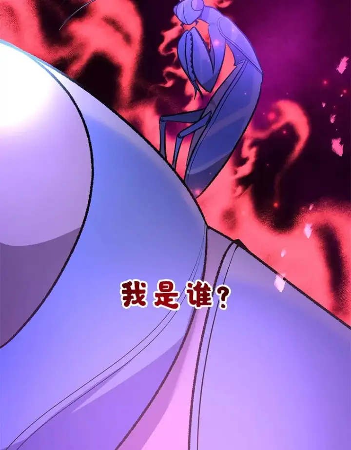 漫画《10星级扭蛋玩家》46.王车易位第5张图