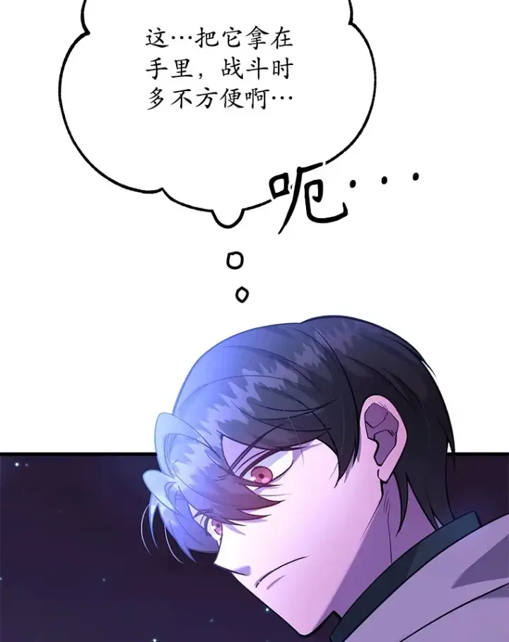 漫画《10星级扭蛋玩家》46.王车易位第50张图