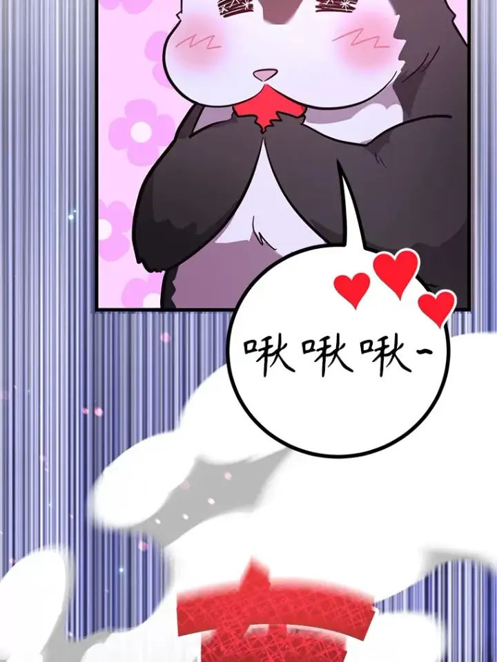 漫画《10星级扭蛋玩家》46.王车易位第53张图