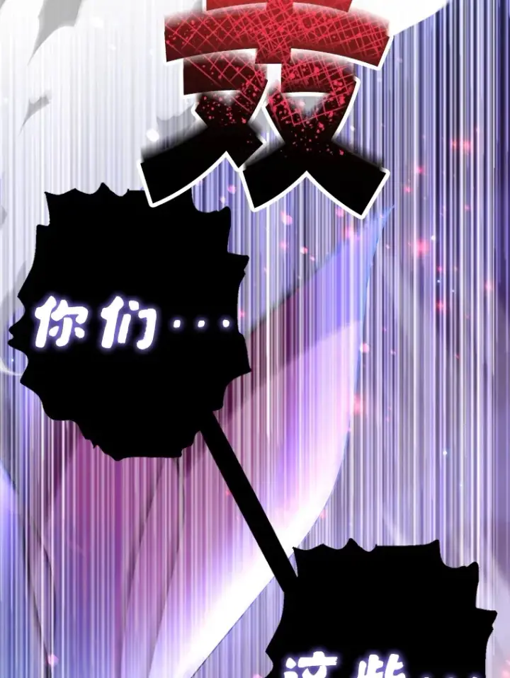 漫画《10星级扭蛋玩家》46.王车易位第54张图