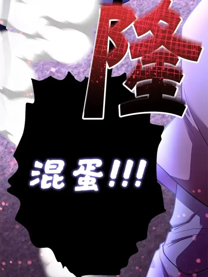 漫画《10星级扭蛋玩家》46.王车易位第56张图