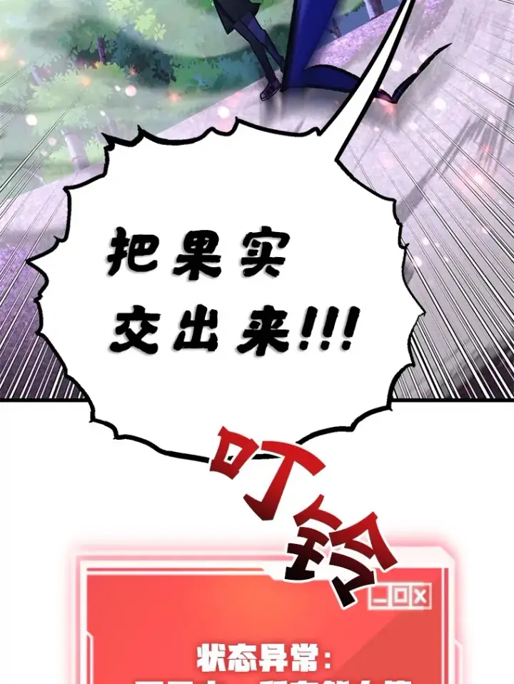漫画《10星级扭蛋玩家》46.王车易位第60张图