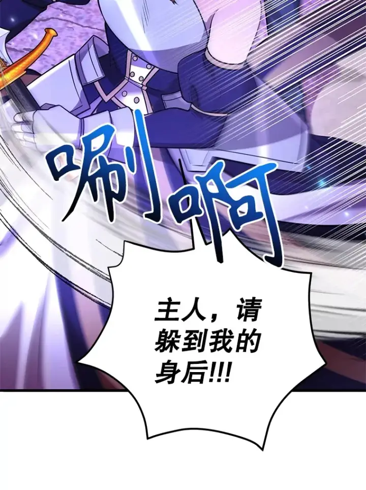 漫画《10星级扭蛋玩家》46.王车易位第63张图