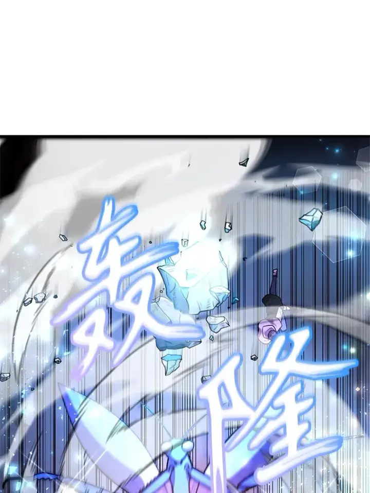 漫画《10星级扭蛋玩家》46.王车易位第66张图