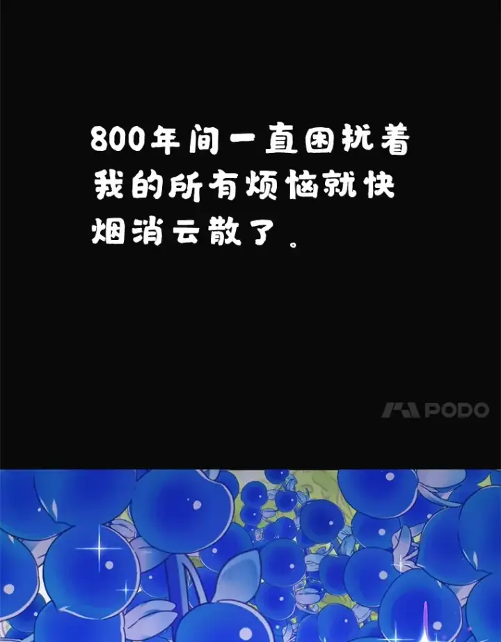 漫画《10星级扭蛋玩家》46.王车易位第7张图