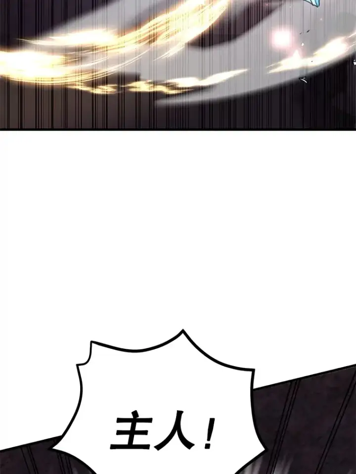漫画《10星级扭蛋玩家》46.王车易位第70张图