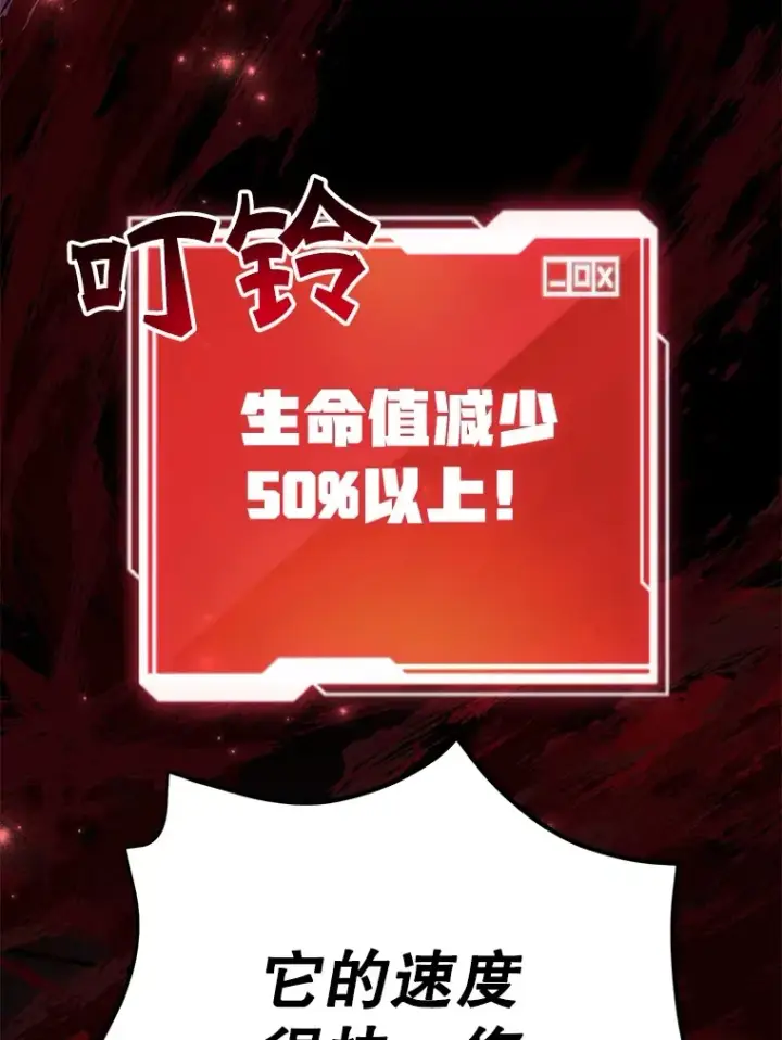 漫画《10星级扭蛋玩家》46.王车易位第73张图