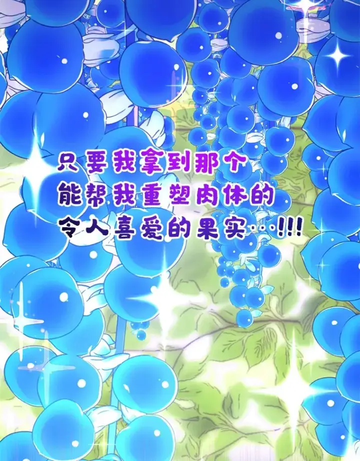 漫画《10星级扭蛋玩家》46.王车易位第8张图