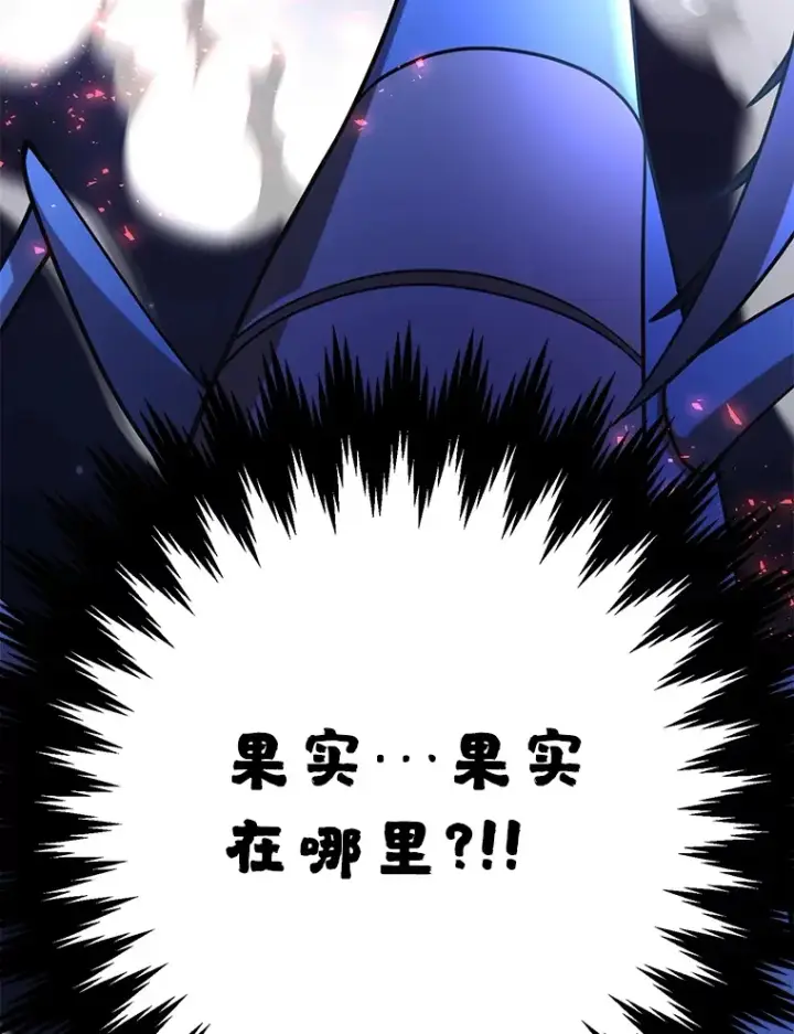 漫画《10星级扭蛋玩家》46.王车易位第82张图